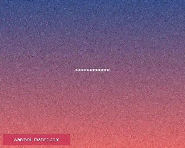 权威体育竞猜入口推荐，实时赔率分析助你精准投注