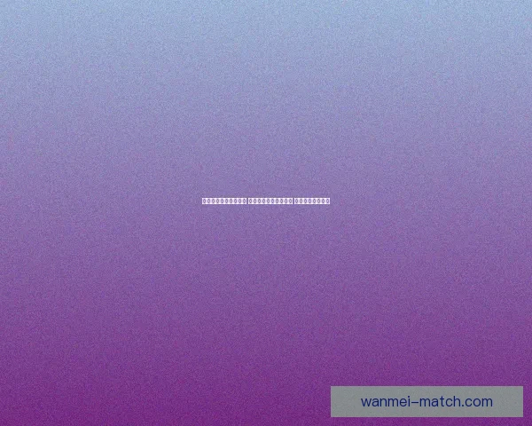 世界杯跟单策略全解析 玩转投注技巧提升收益 轻松把握赛事机会