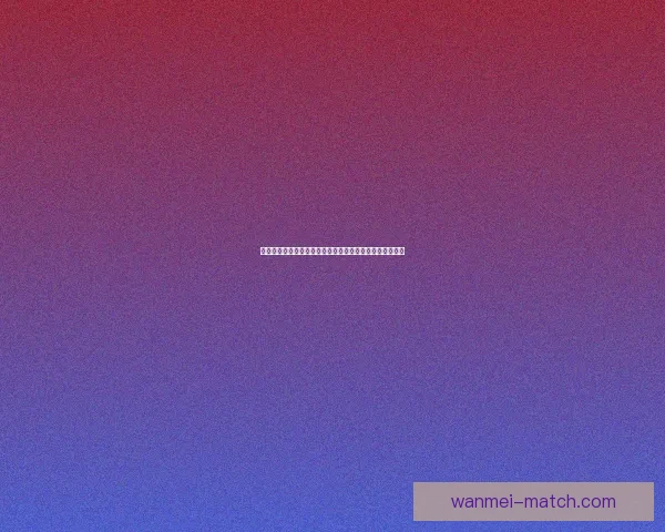 世界杯竞猜新人专属福利活动火热开启赢取豪礼尽在参与中