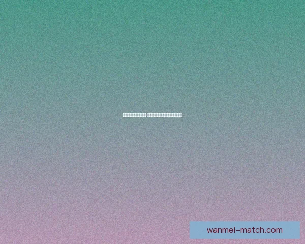 世界杯胜负预测指南 精准分析助您轻松竞猜赛事结果 世界杯胜负预测指南 精准分析助您轻松竞猜赛事结果