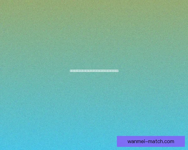 推荐可靠世界杯竞猜网站助你轻松预测赛事结果精彩纷呈活动等你参与